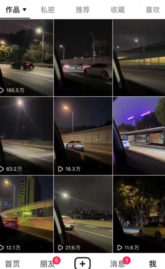 用户反馈截图2